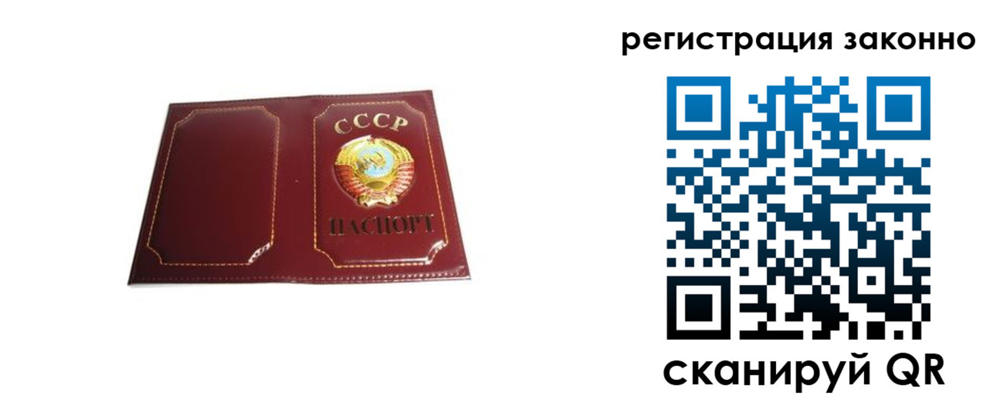 прописка ребенка в Черкесске