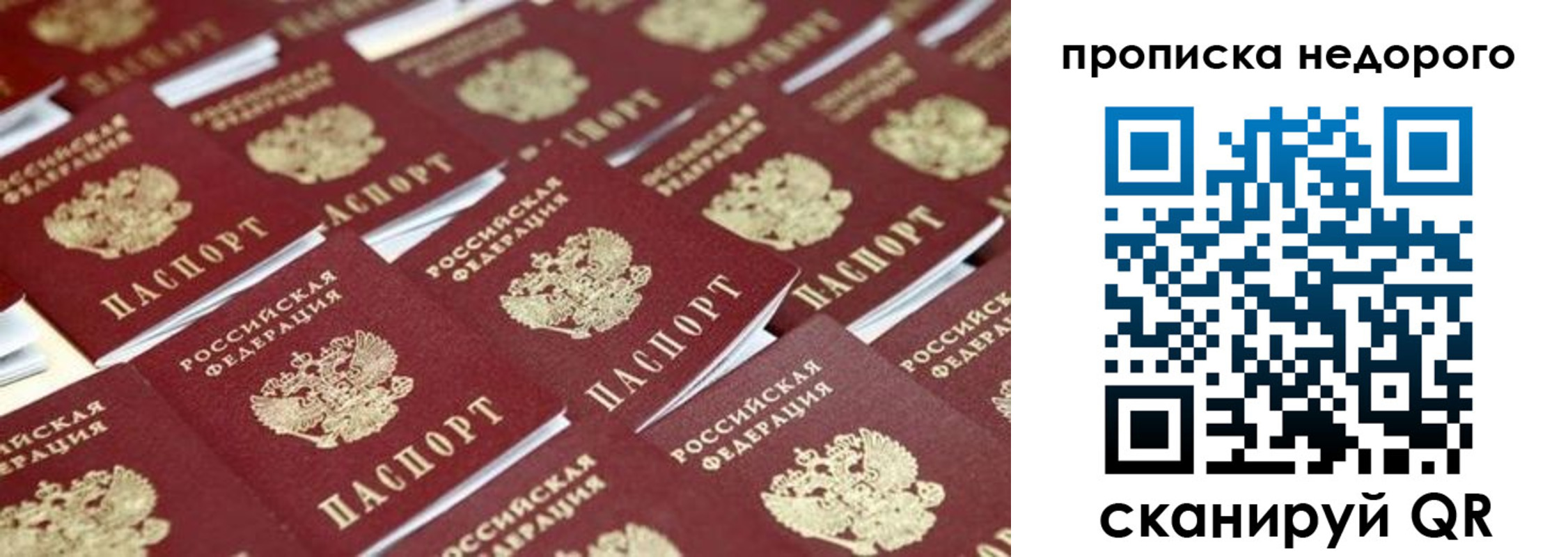 купить прописку в Черкесске