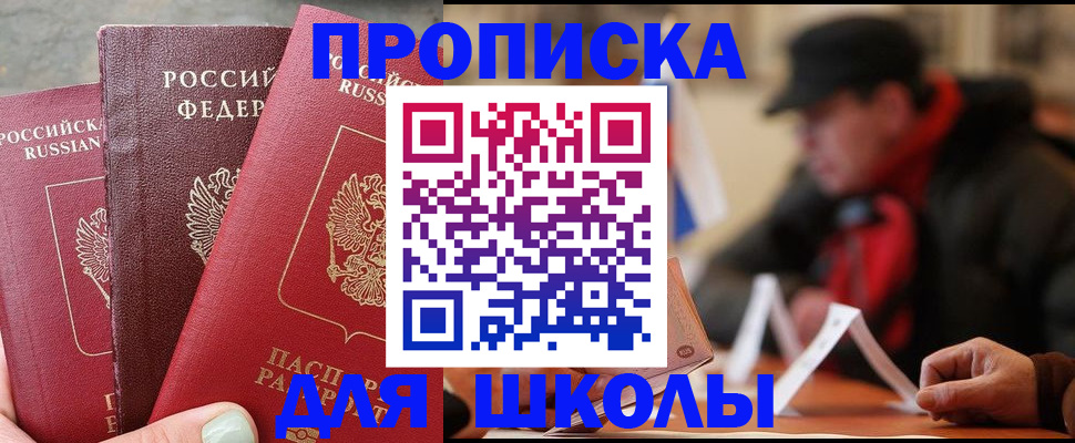 прописка регистрация в Черкесске