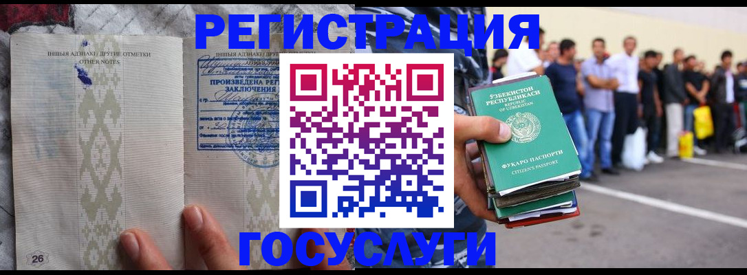 прописка штамп в Черкесске
