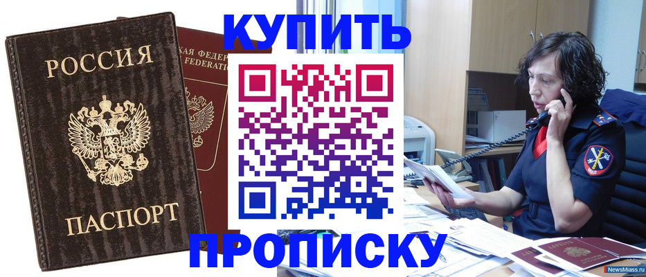 прописка поиск в Черкесске