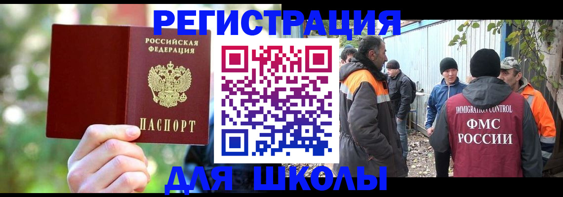 временная регистрация купить в Черкесске