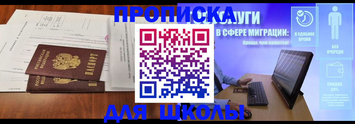 временная регистрация 2025 в Черкесске